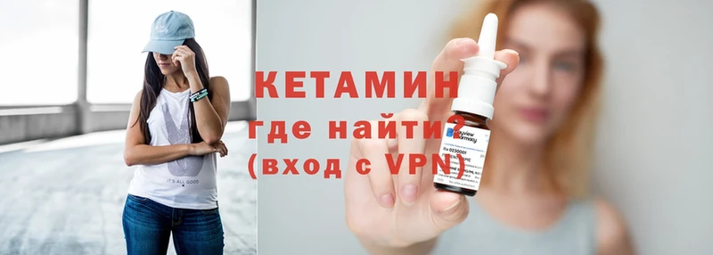 Кетамин VHQ  где купить   Баксан 